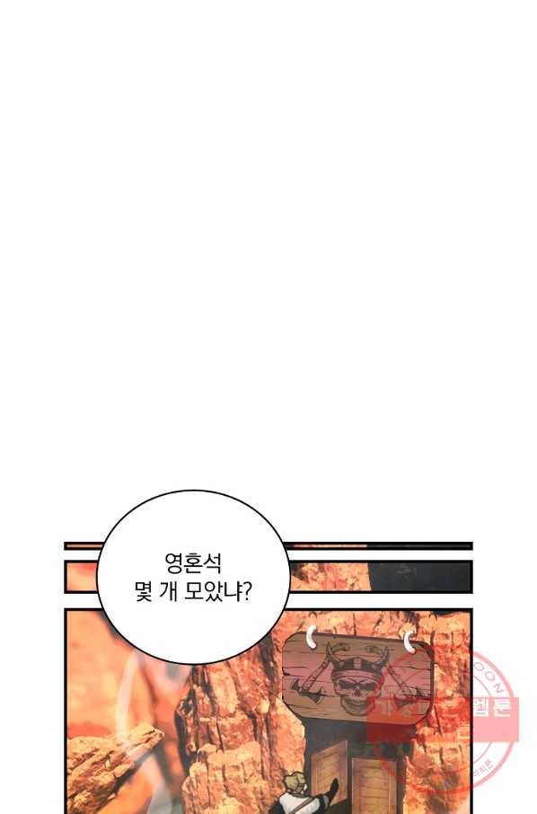 나는 될놈이다 120화 24