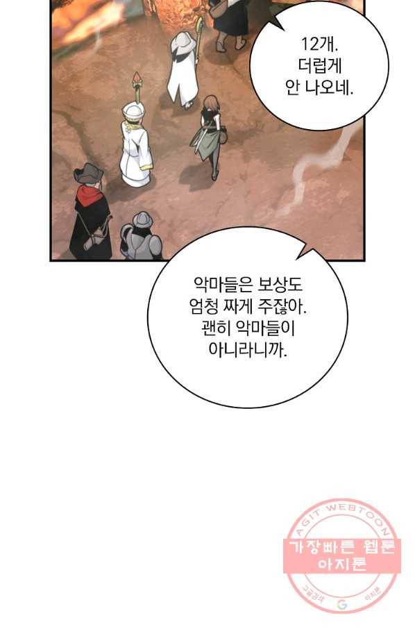 나는 될놈이다 120화 25