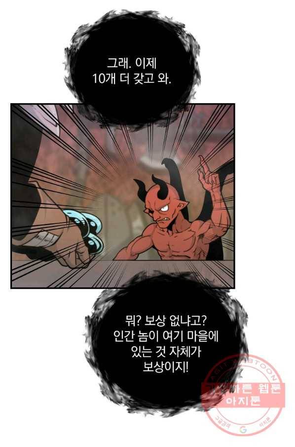 나는 될놈이다 120화 26