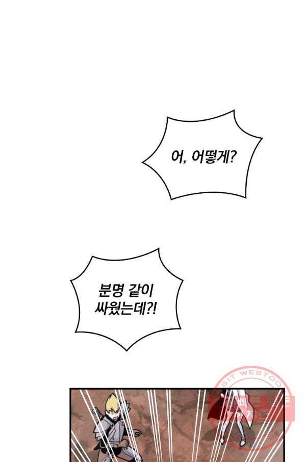 나는 될놈이다 120화 30