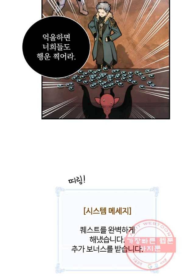 나는 될놈이다 120화 31