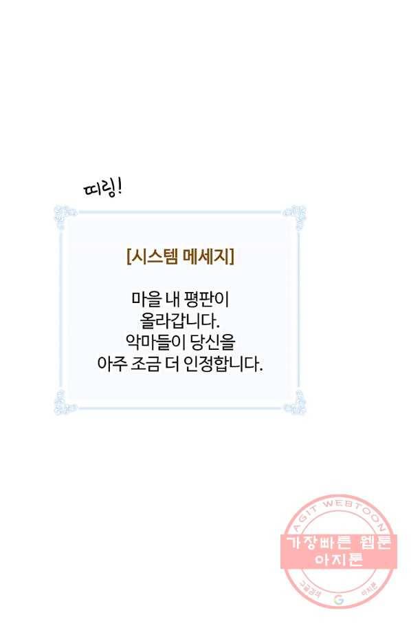 나는 될놈이다 120화 32