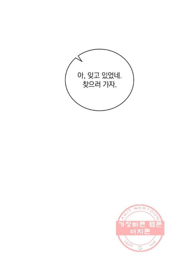 나는 될놈이다 120화 34