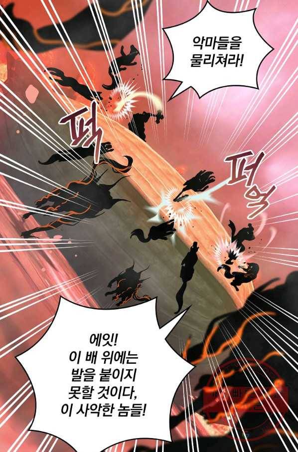 나는 될놈이다 120화 37