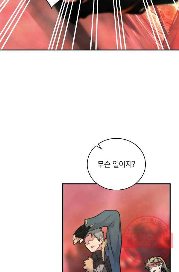 나는 될놈이다 120화 38