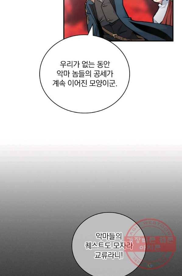 나는 될놈이다 120화 39