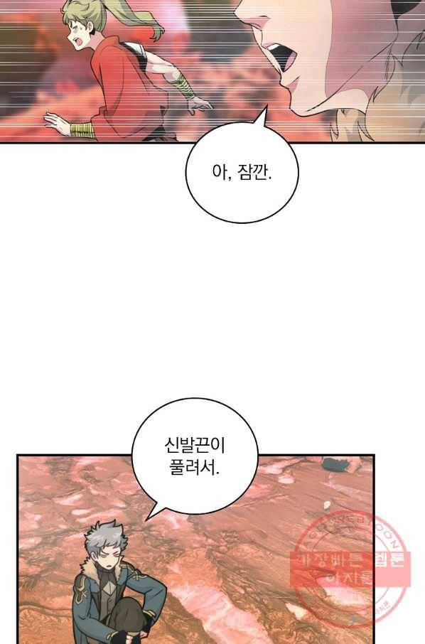 나는 될놈이다 120화 42