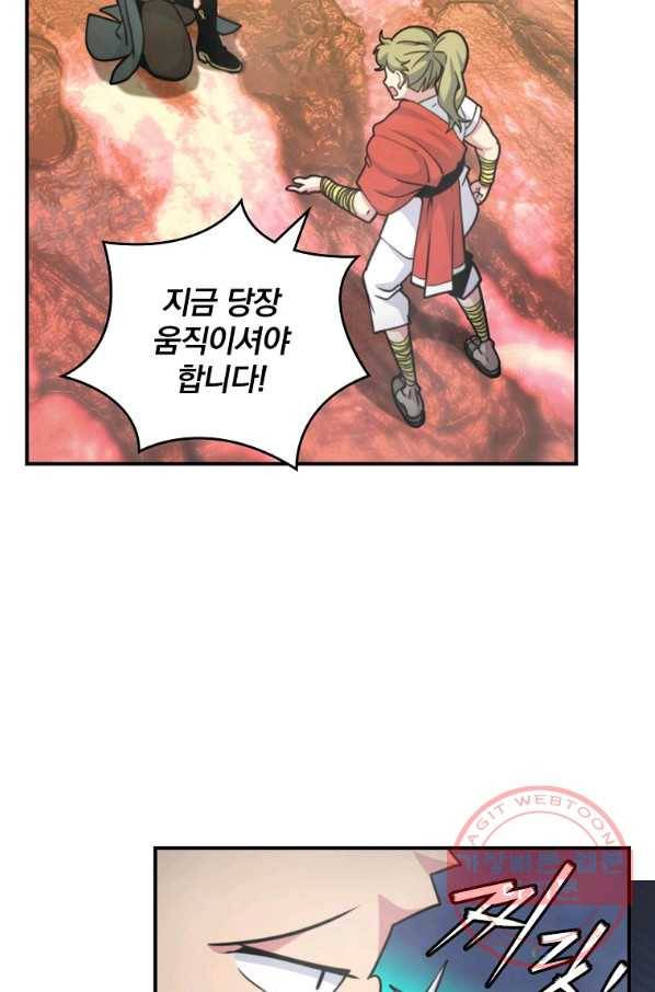 나는 될놈이다 120화 43