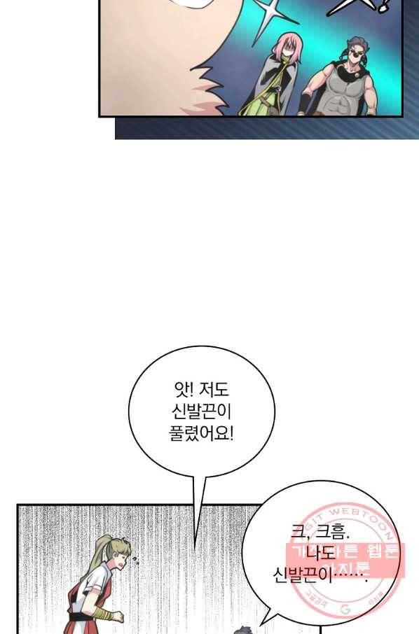 나는 될놈이다 120화 44
