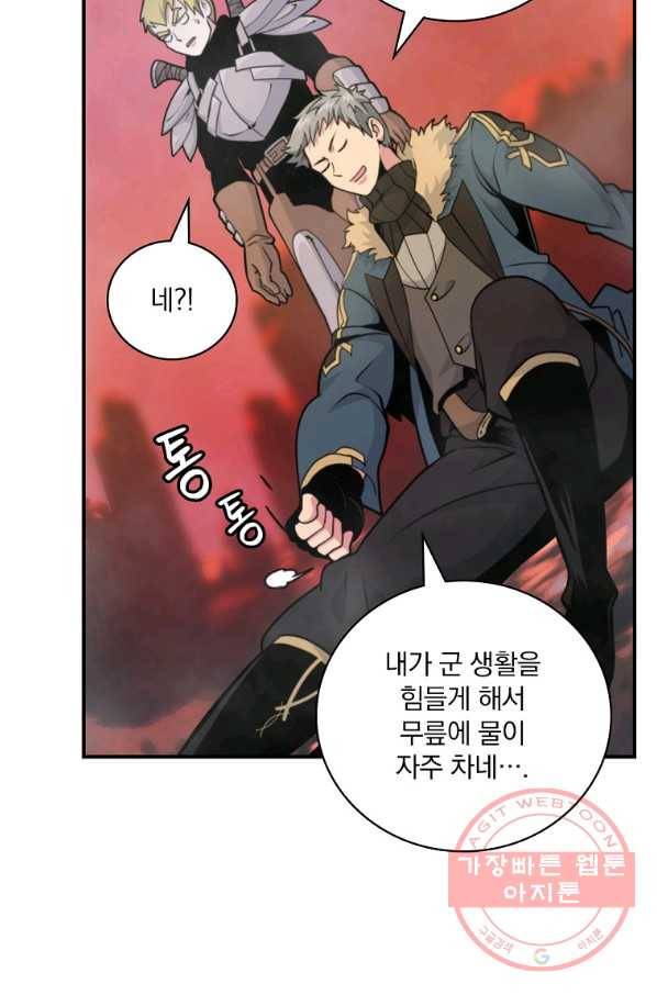 나는 될놈이다 120화 46