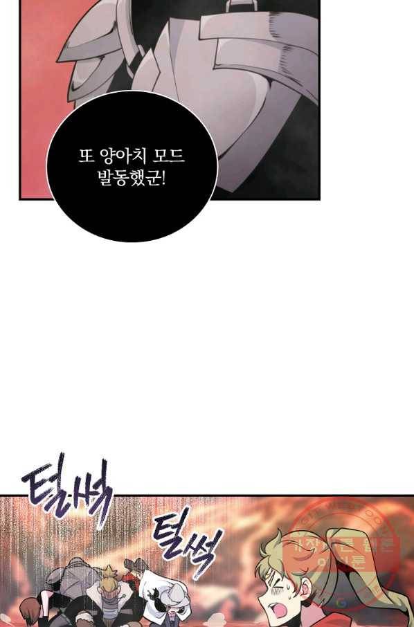 나는 될놈이다 120화 48