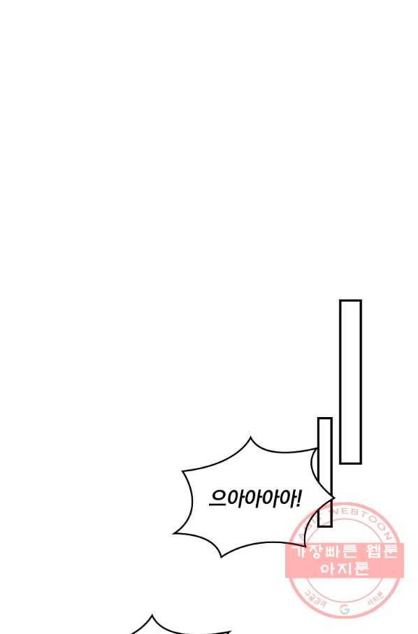 나는 될놈이다 120화 54