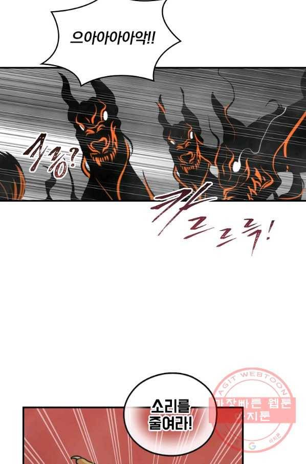 나는 될놈이다 120화 55