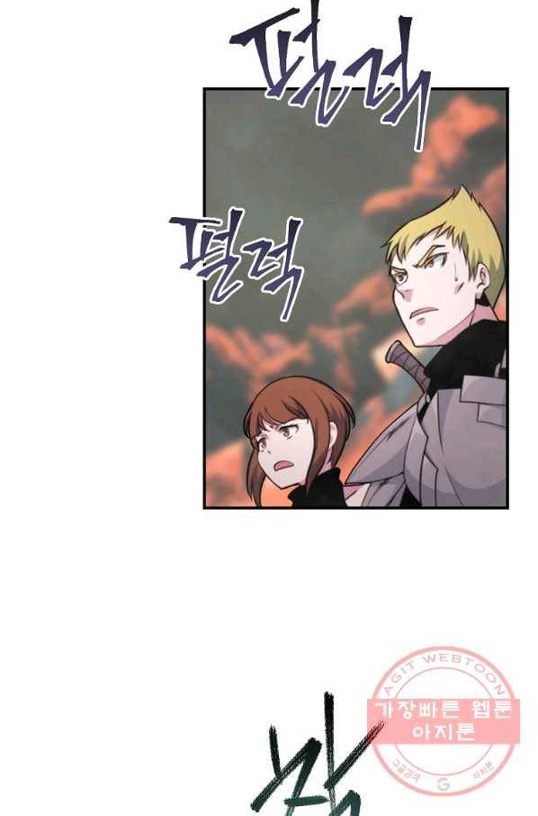 나는 될놈이다 120화 63