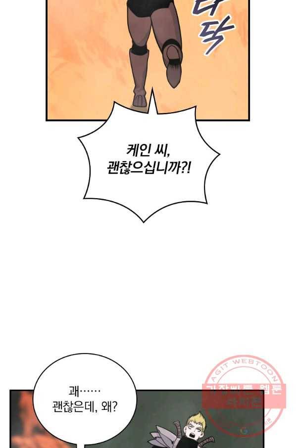 나는 될놈이다 120화 65