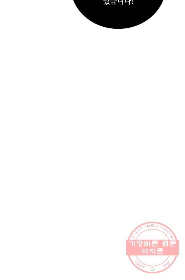나는 될놈이다 120화 68