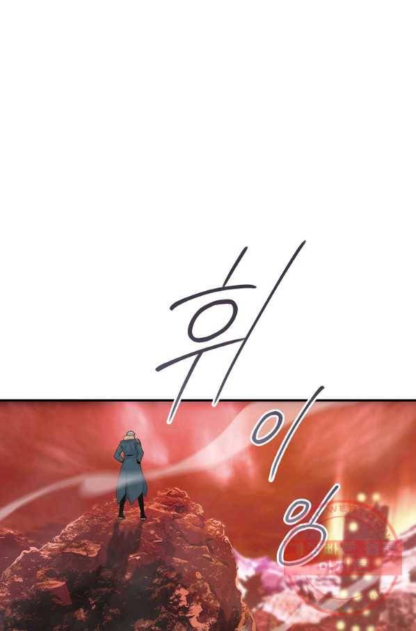 나는 될놈이다 120화 69
