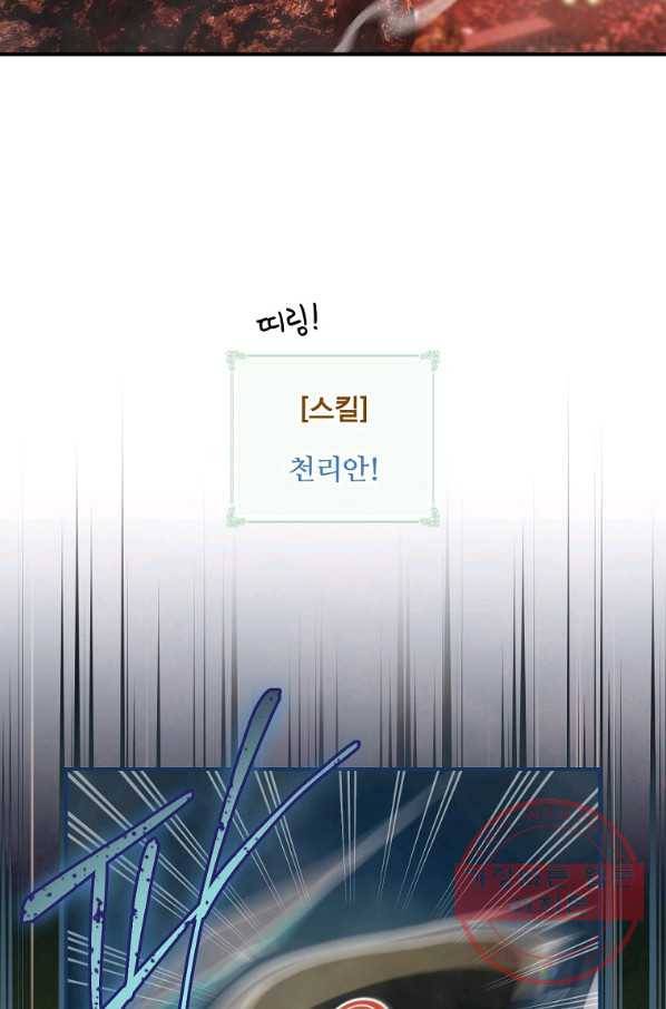 나는 될놈이다 120화 70