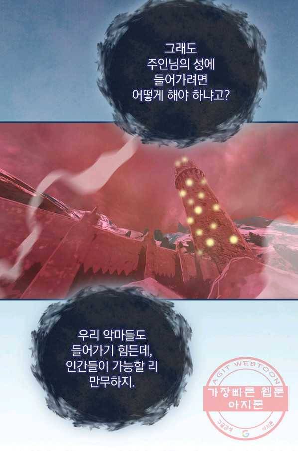 나는 될놈이다 120화 73