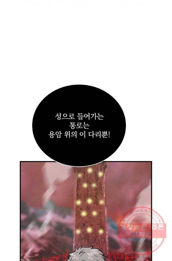 나는 될놈이다 120화 74