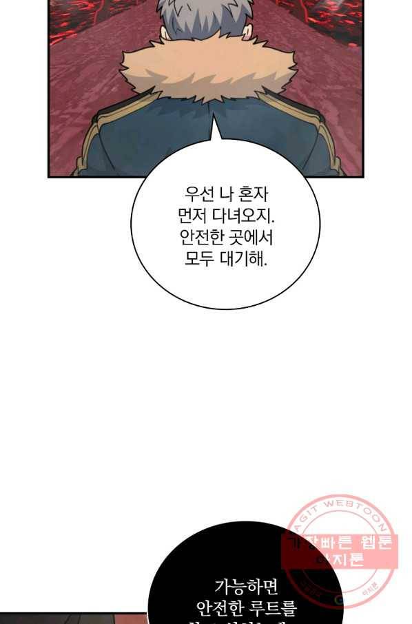 나는 될놈이다 120화 75