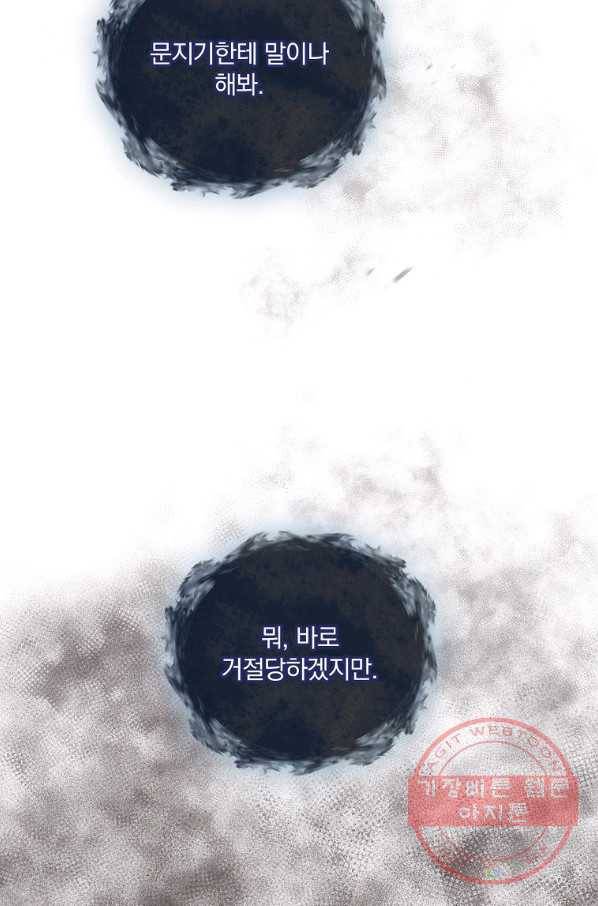 나는 될놈이다 120화 80