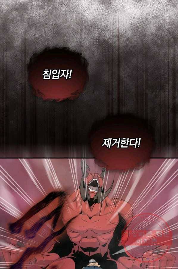 나는 될놈이다 120화 81