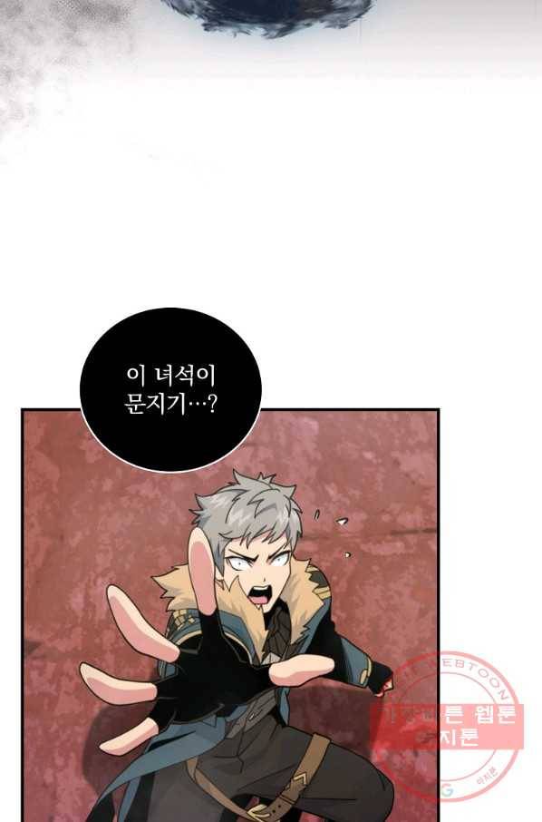 나는 될놈이다 120화 83