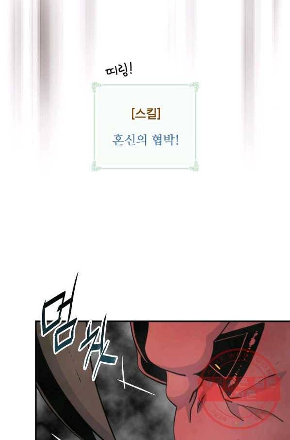 나는 될놈이다 120화 88