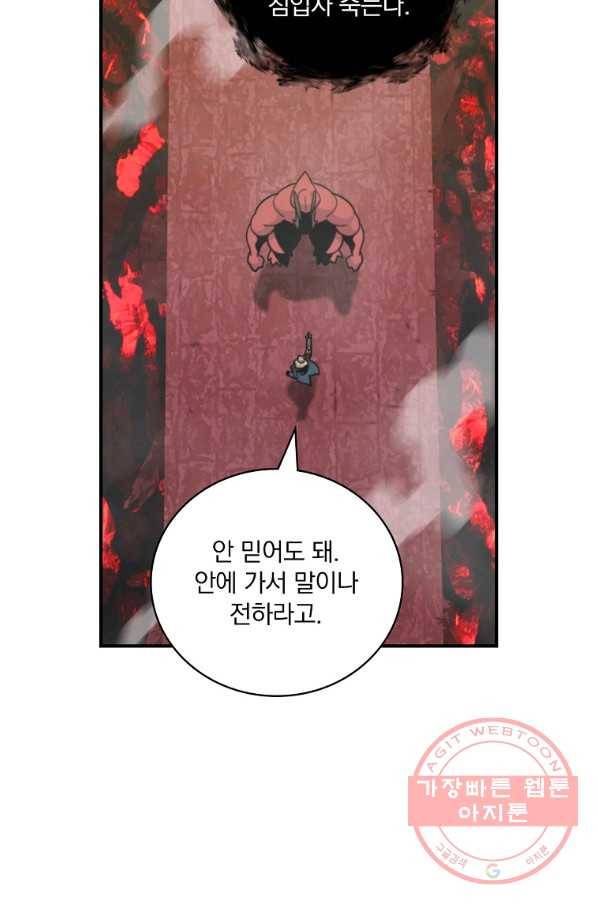 나는 될놈이다 120화 90