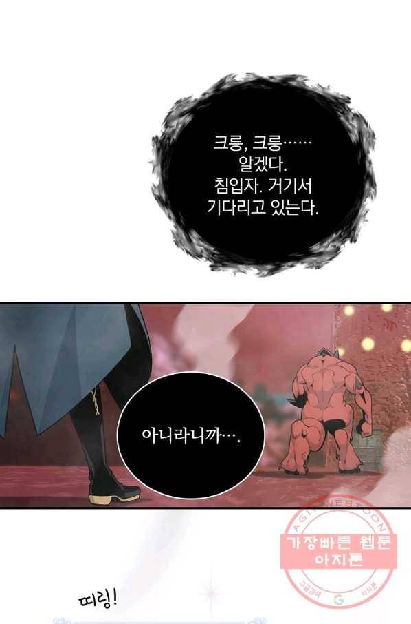 나는 될놈이다 120화 91