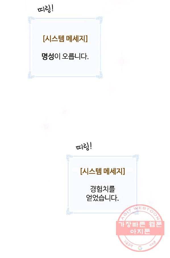 나는 될놈이다 120화 93