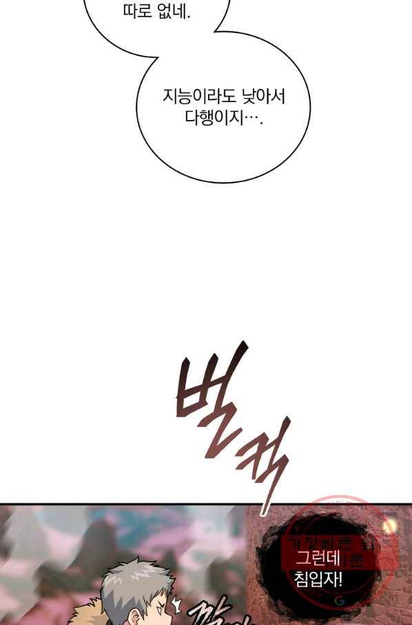 나는 될놈이다 120화 96