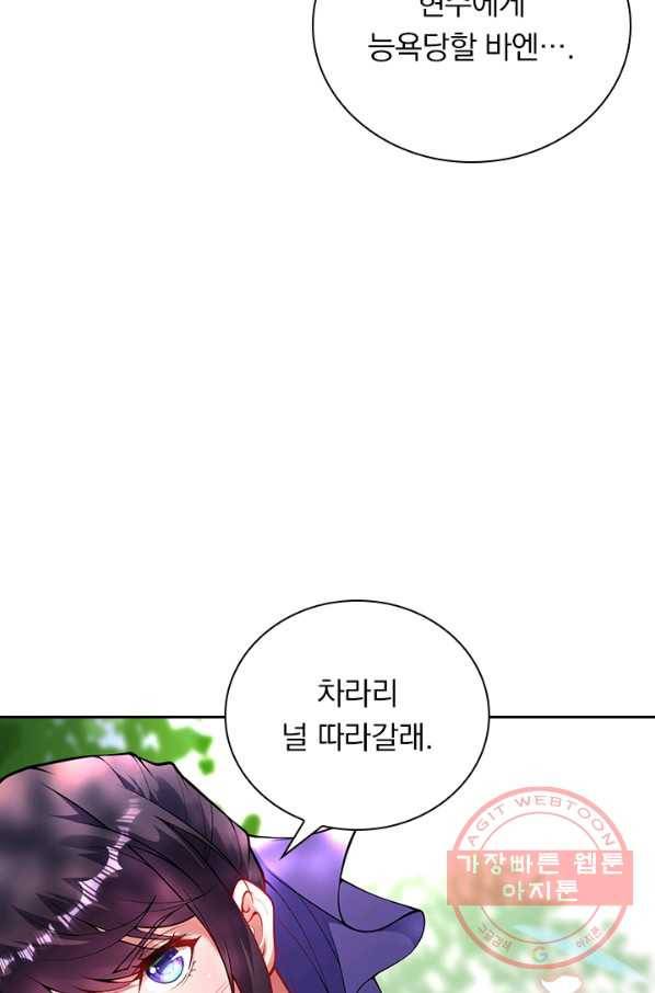 무적검역 60화 2