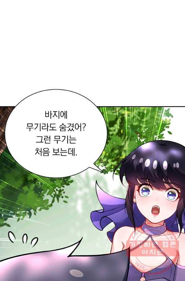 무적검역 60화 10