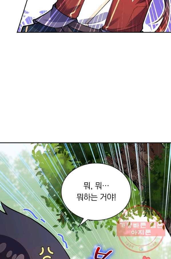 무적검역 60화 16