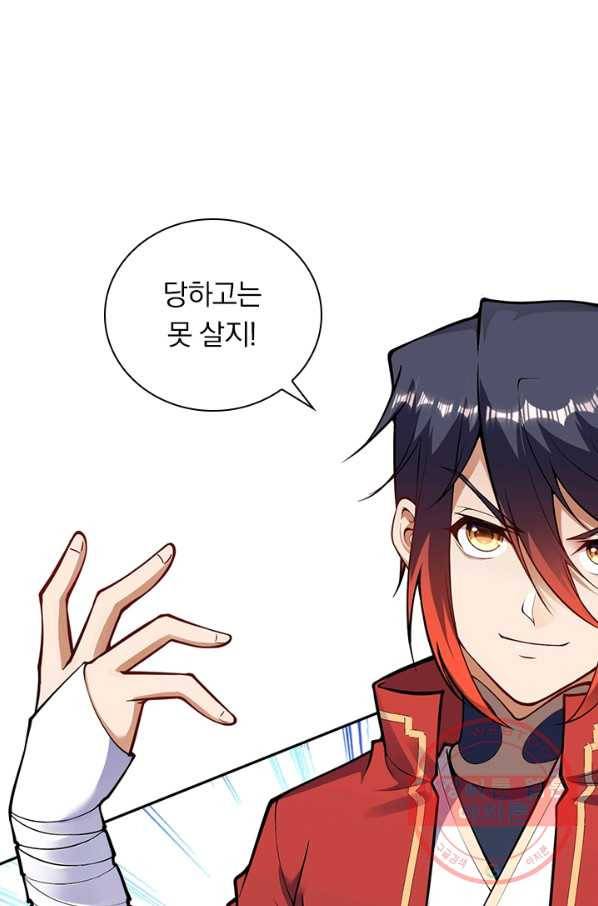 무적검역 60화 25