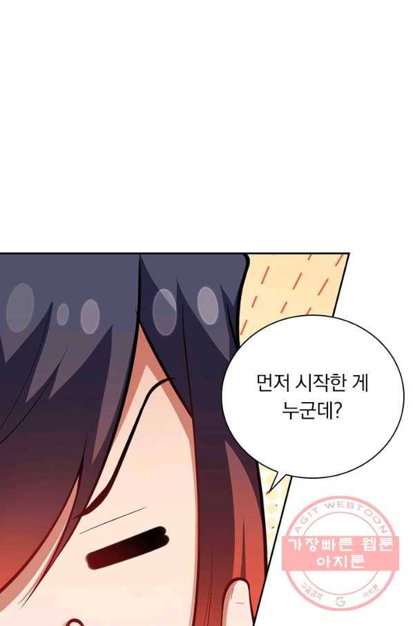 무적검역 60화 28