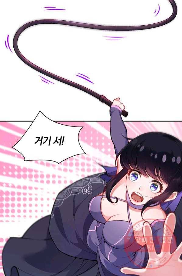 무적검역 60화 32
