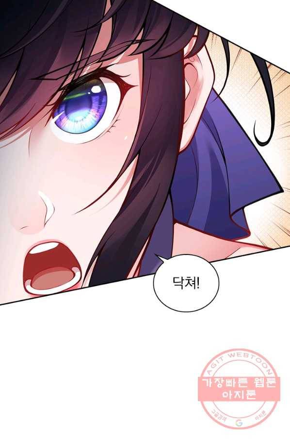 무적검역 60화 36