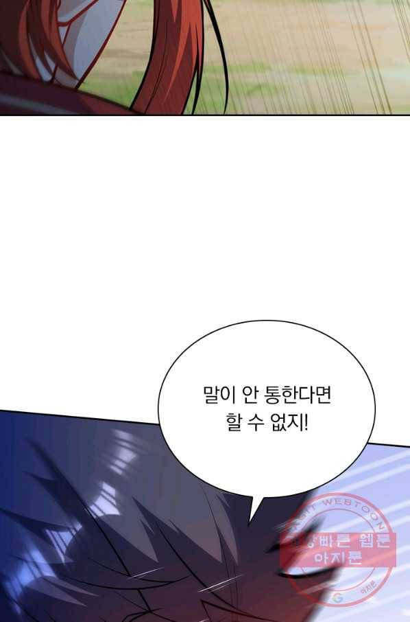 무적검역 60화 40