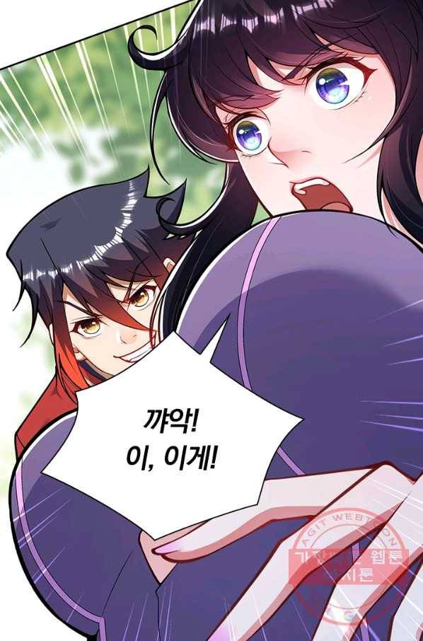 무적검역 60화 42