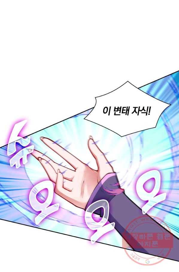 무적검역 60화 45