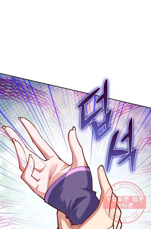 무적검역 60화 46