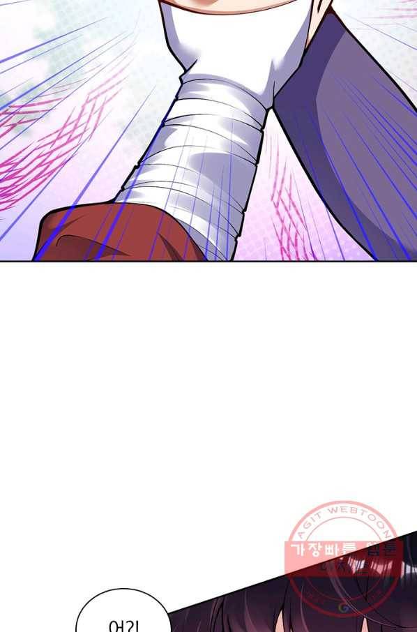 무적검역 60화 47