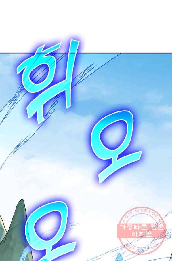 무적검역 60화 53