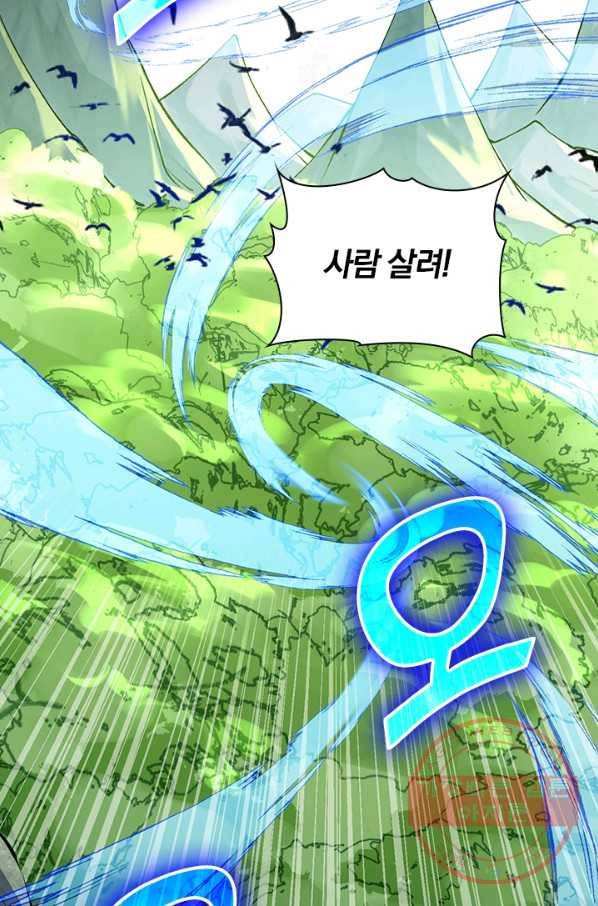 무적검역 60화 54