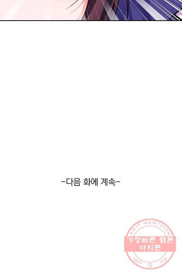 무적검역 60화 61