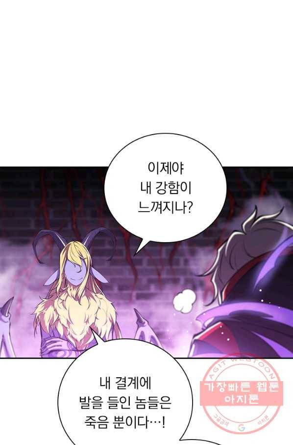 서큐버스가 되어버린 기사님 57화 1