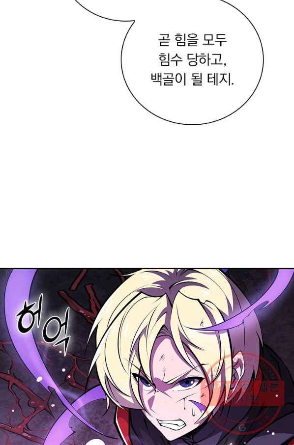 서큐버스가 되어버린 기사님 57화 2